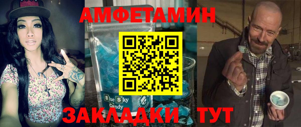 Amphetamine Premium Вичуга