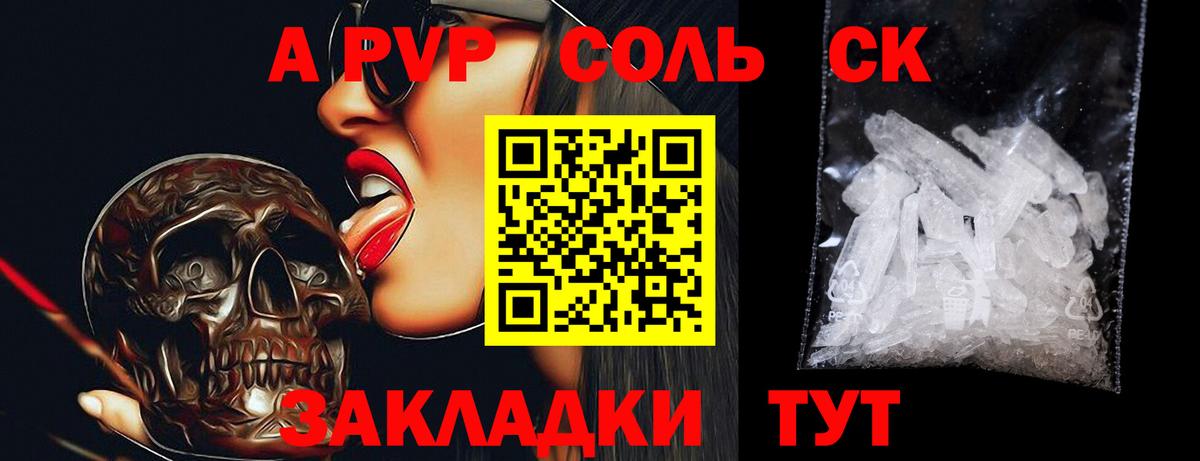 A-PVP мука Вичуга