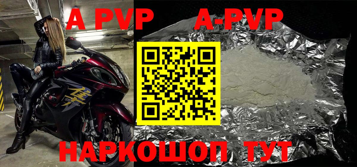 Вичуга  Alfa_PVP СК  Alpha PVP Соль  Вход с VPN  APVP VHQ 