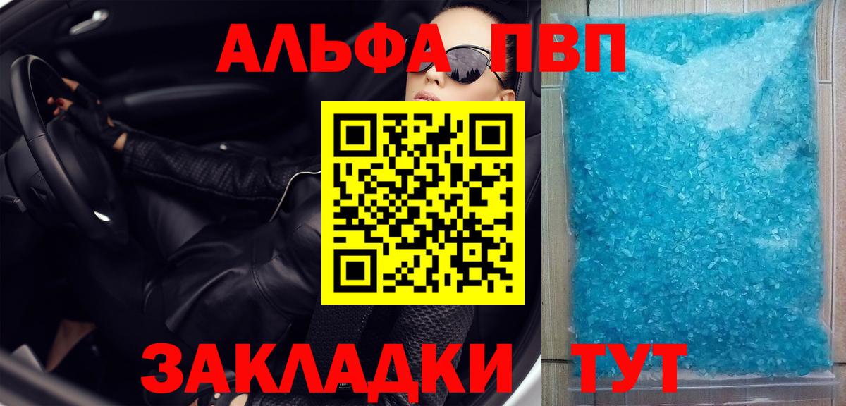 цены   A-PVP крисы CK  Вичуга  A-PVP  Alpha PVP СК  Alpha PVP мука 