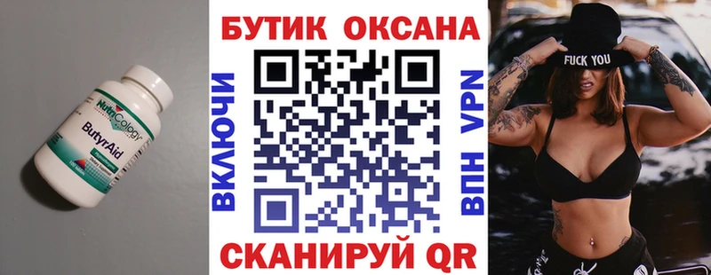 где купить наркоту  Вичуга  Бутират вода 