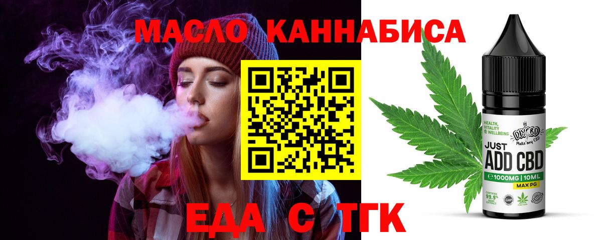 Печенье с ТГК конопля  Вичуга 