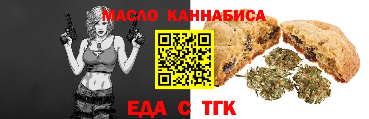 Вичуга  Печенье с ТГК марихуана  Вход с VPN 