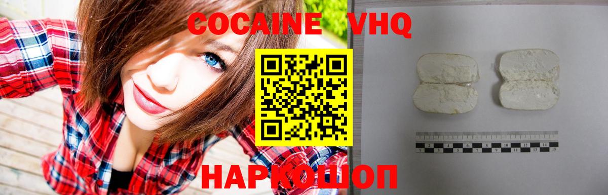 Cocaine Перу  Вичуга  COCAIN Перу 
