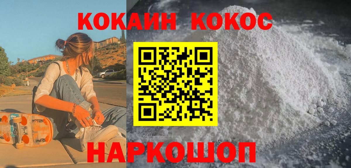 КОКАИН VHQ  COCAIN Columbia  Вичуга  цены наркотик  Вход с VPN 