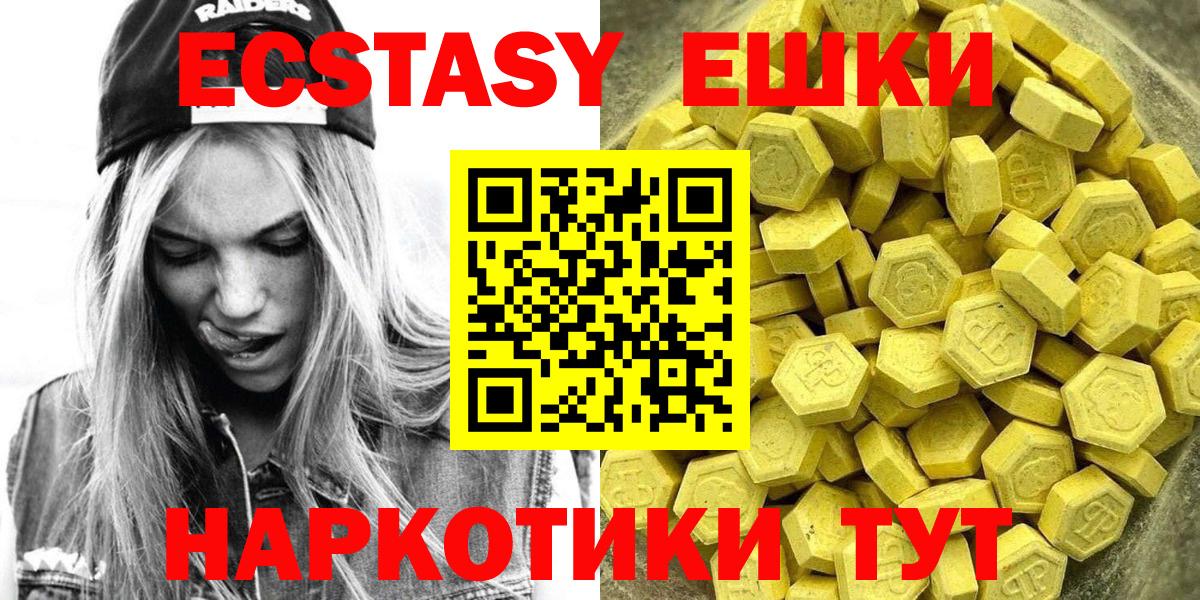 ЭКСТАЗИ Cube  Ecstasy круглые  Вичуга  площадка телеграм  Вход с VPN  дарнет шоп 