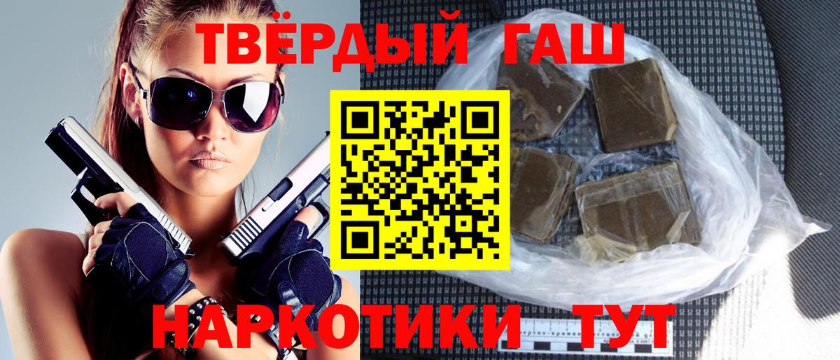 Гашиш 40% ТГК  Гашиш гарик  Вичуга  Вход с VPN 