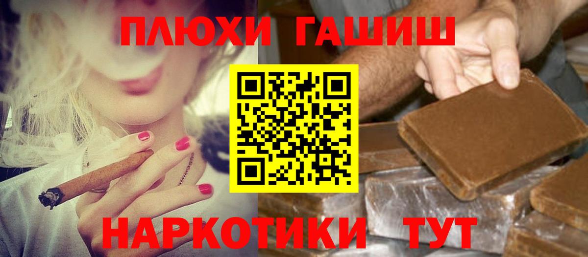 Гашиш hashish Вичуга