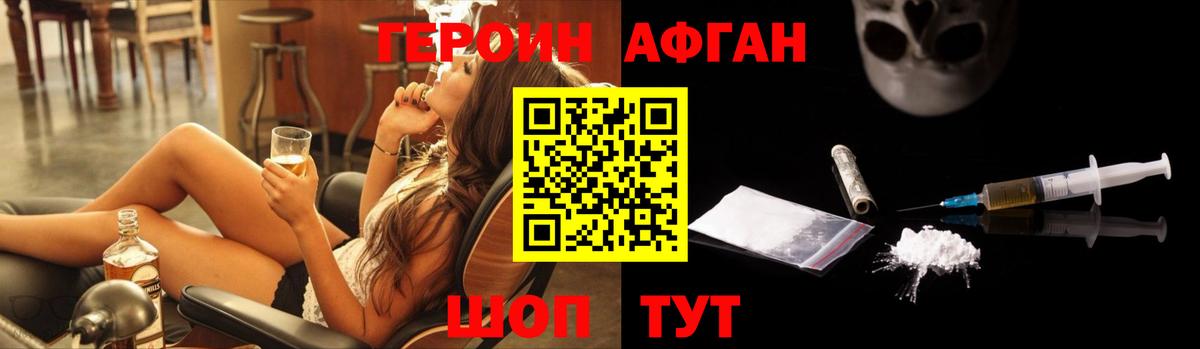 ГЕРОИН гречка  Вход с VPN  Вичуга 