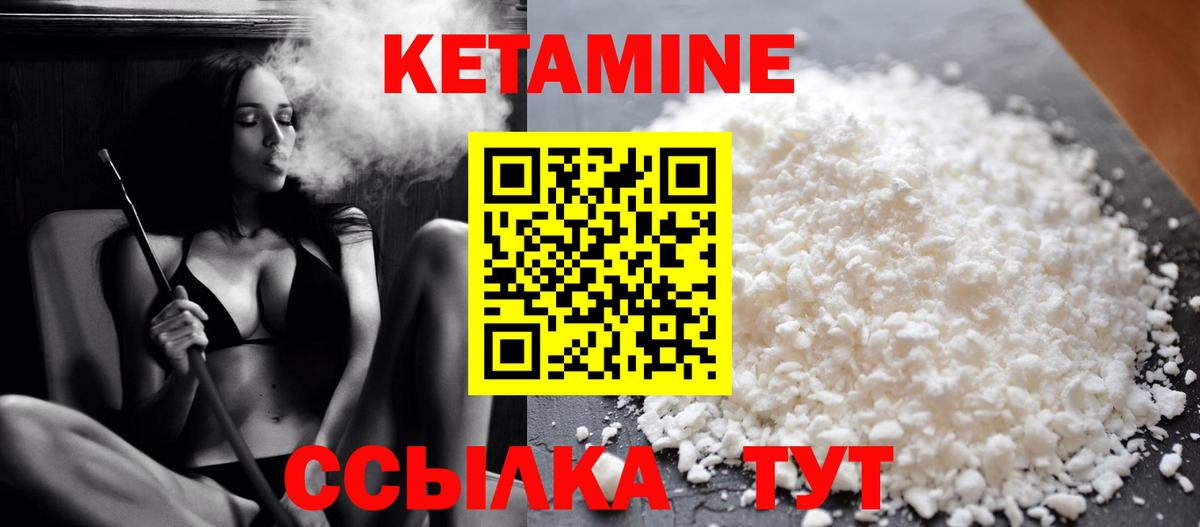 КЕТАМИН ketamine  Вход с VPN  Вичуга  Кетамин VHQ 