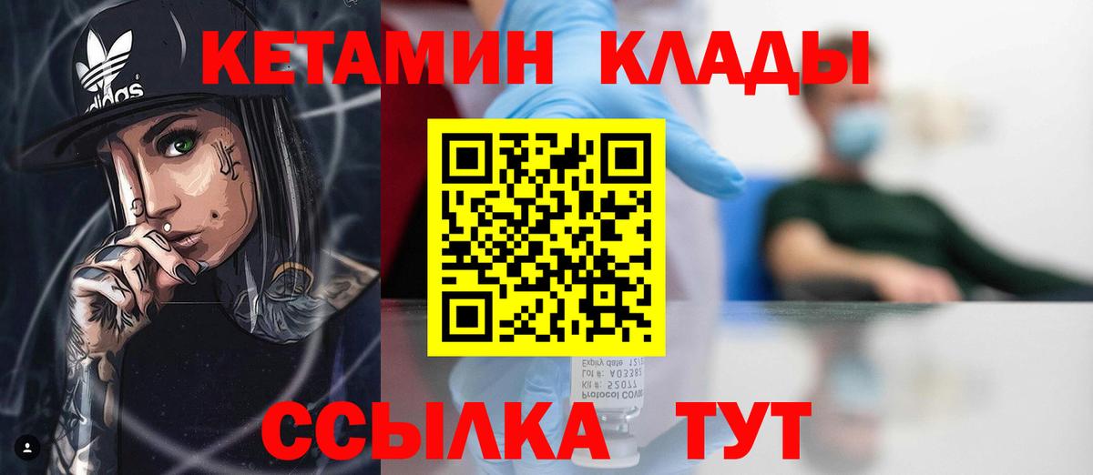 Кетамин VHQ Вичуга