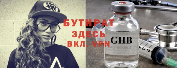 бутират Усолье-Сибирское