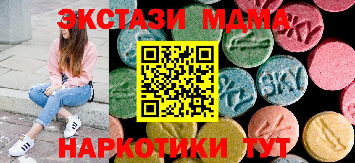 МДМА  MDMA молли  Вичуга  Вход с VPN  МДМА Molly 
