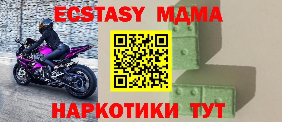 МДМА кристаллы  МДМА  Вичуга  МДМА VHQ 