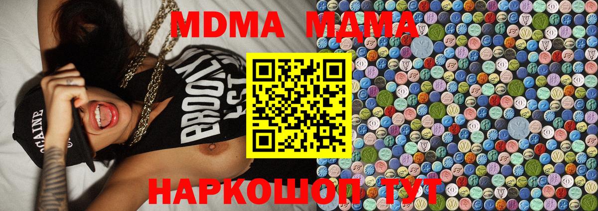 MDMA молли Вичуга