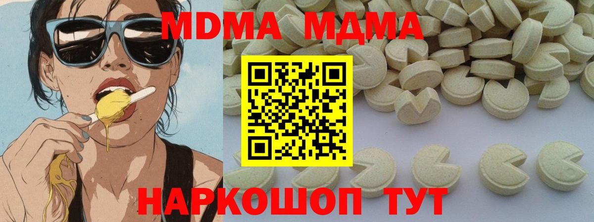 МДМА VHQ Вичуга