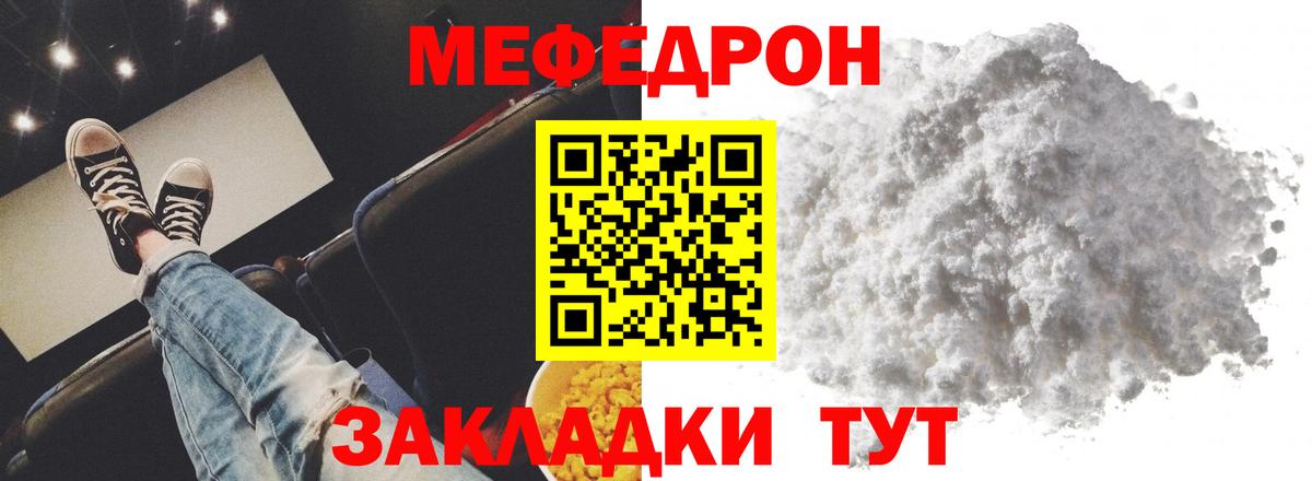 Мефедрон Вичуга