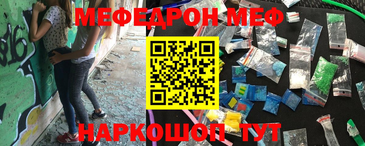 Мефедрон VHQ  МЯУ-МЯУ mephedrone  МЯУ-МЯУ  Вичуга 