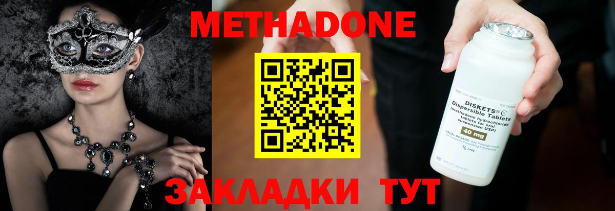 МЕТАДОН VHQ  Вход с VPN  МЕТАДОН мёд  Вичуга 