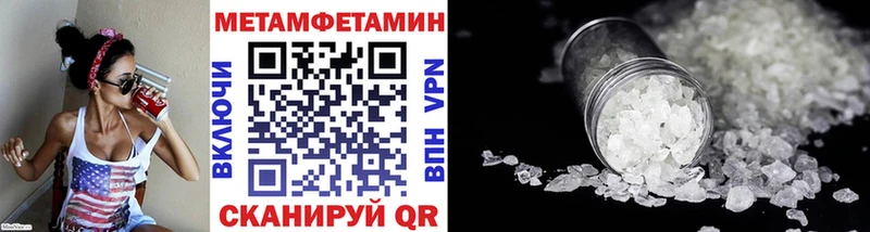МЕТАМФЕТАМИН пудра  Вичуга 