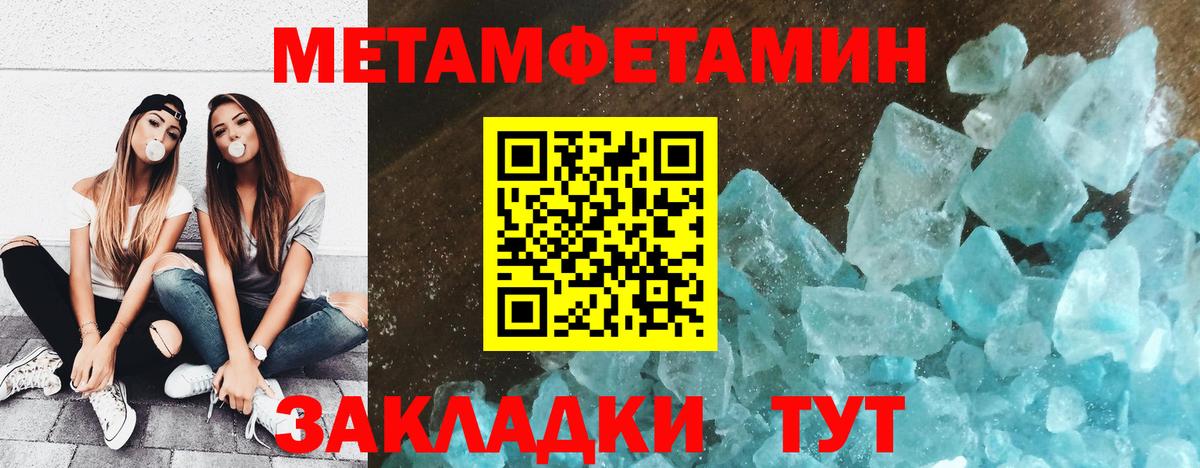 Метамфетамин  Метамфетамин Декстрометамфетамин 99.9%  Вход с VPN  Вичуга 