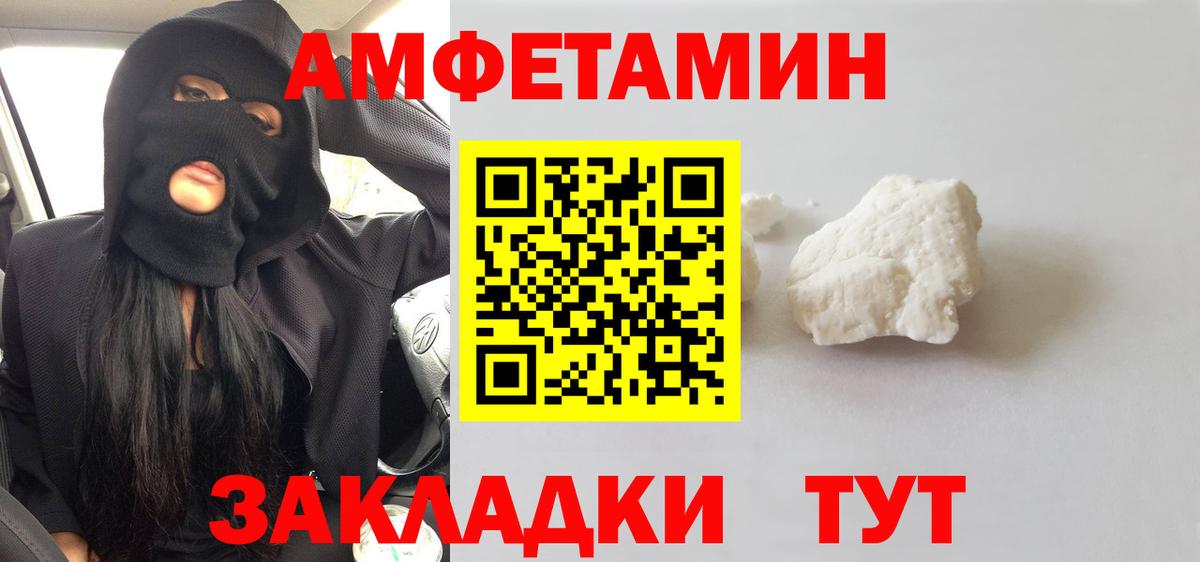 МЕТАМФЕТАМИН кристалл Вичуга