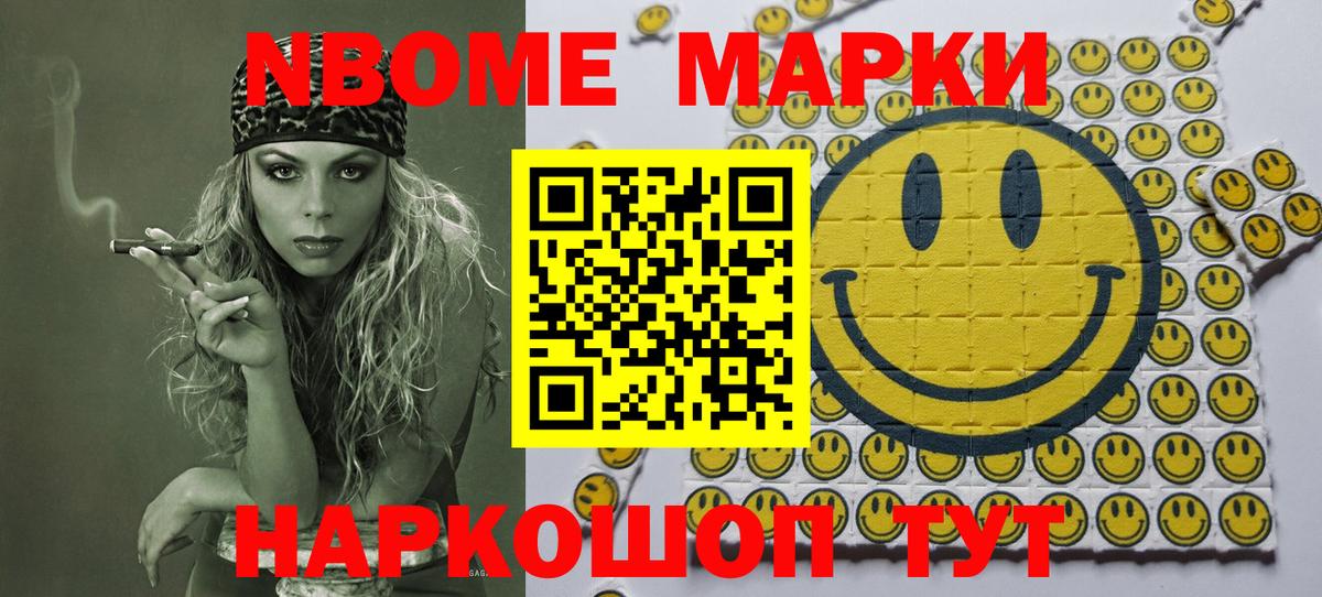 Вичуга  Марки N-bome 1,8мг  Марки N-bome 1,8мг  Марки N-bome  Вход с VPN 