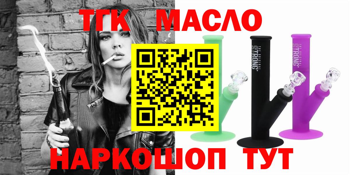 Дистиллят ТГК вейп  наркотики  ТГК Wax  Вичуга 
