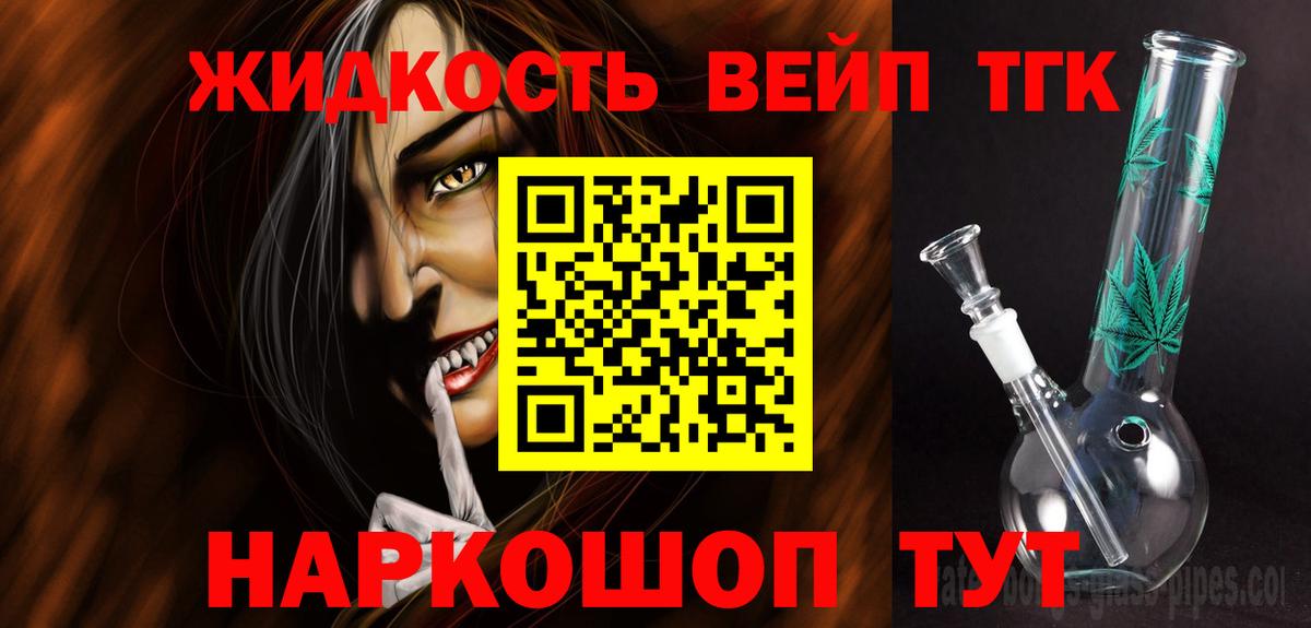 Дистиллят ТГК вейп с тгк Вичуга