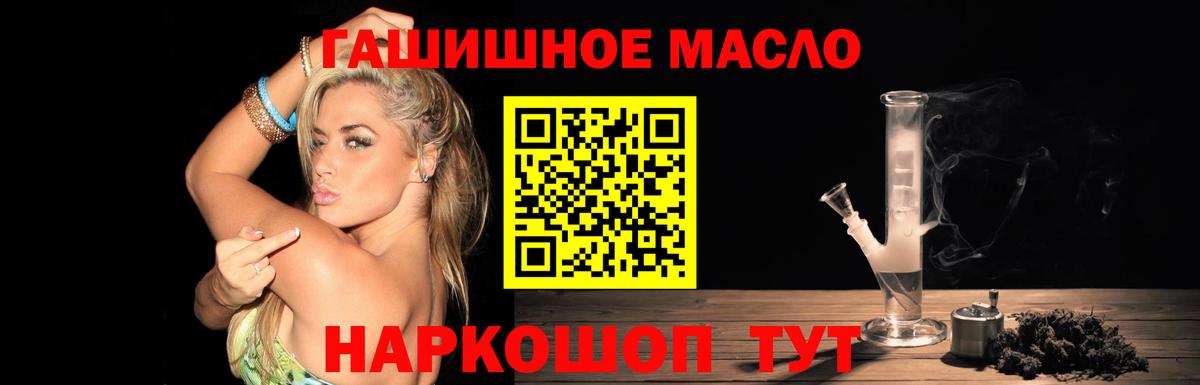 ТГК гашишное масло  Вход с VPN  Вичуга  Дистиллят ТГК жижа 
