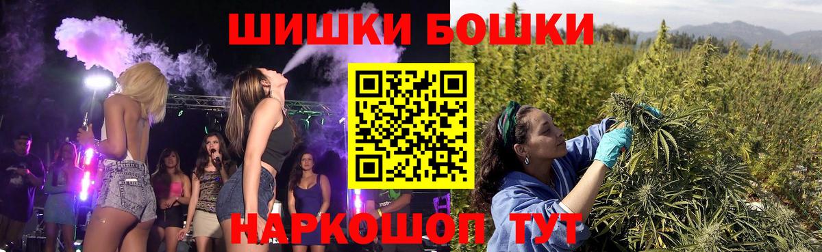 Марихуана White Widow  Вход с VPN  Бошки Шишки план  Вичуга  Шишки марихуана VHQ  Марихуана планчик 